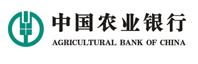 威遠客戶-中國農業銀行　