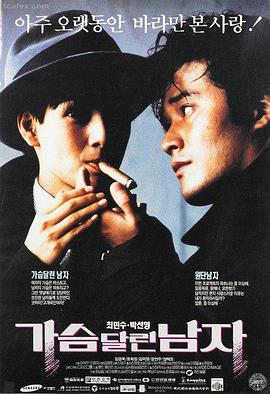 韩国电影·平行恋人 高清海报