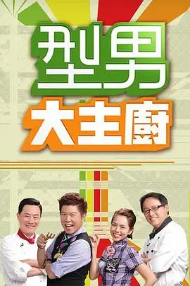 奔跑吧2026 高清海报
