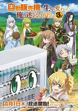 火影忍者·新时代 高清海报